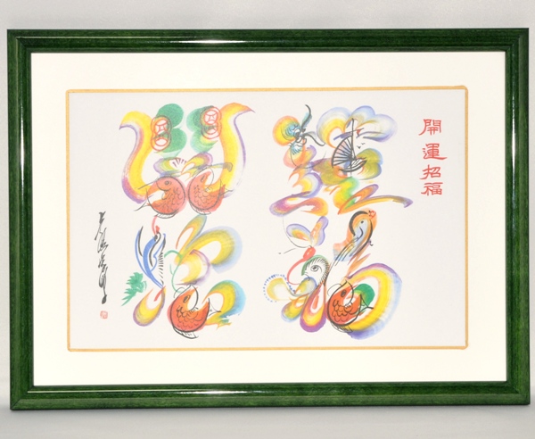 風水花文字(サイズB)木製:緑色