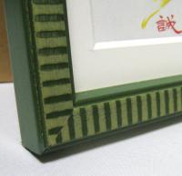 風水花文字(サイズA)木製・グリーン