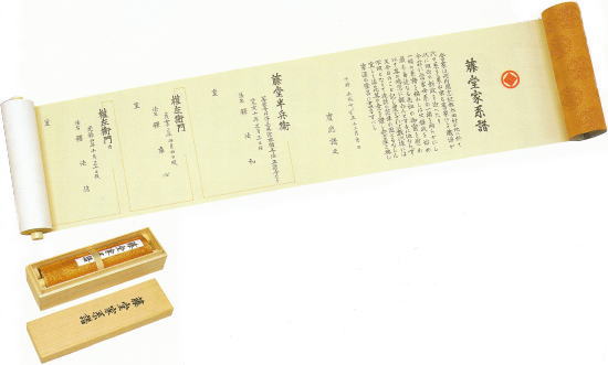 巻物形式 巻物形式